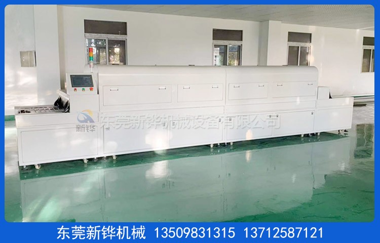 新铧UV固化改质机