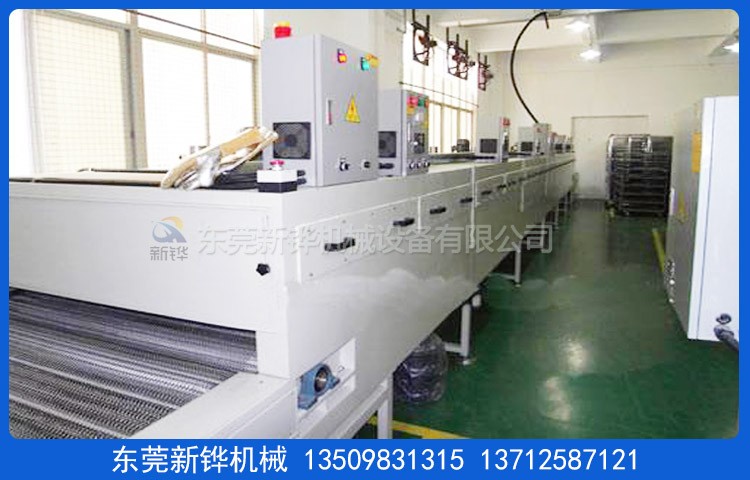 网带隧道式烘干炉